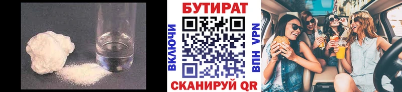 БУТИРАТ оксана  как найти закладки  Оха 