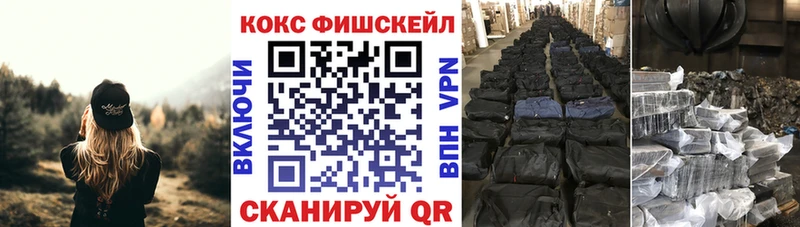 КОКАИН Fish Scale  Оха 