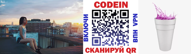 Кодеин Purple Drank  Оха 