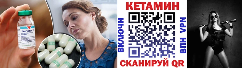 Кетамин VHQ  KRAKEN ССЫЛКА  Оха 