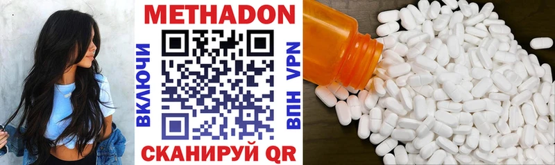 МЕТАДОН белоснежный  где можно купить наркотик  Оха 
